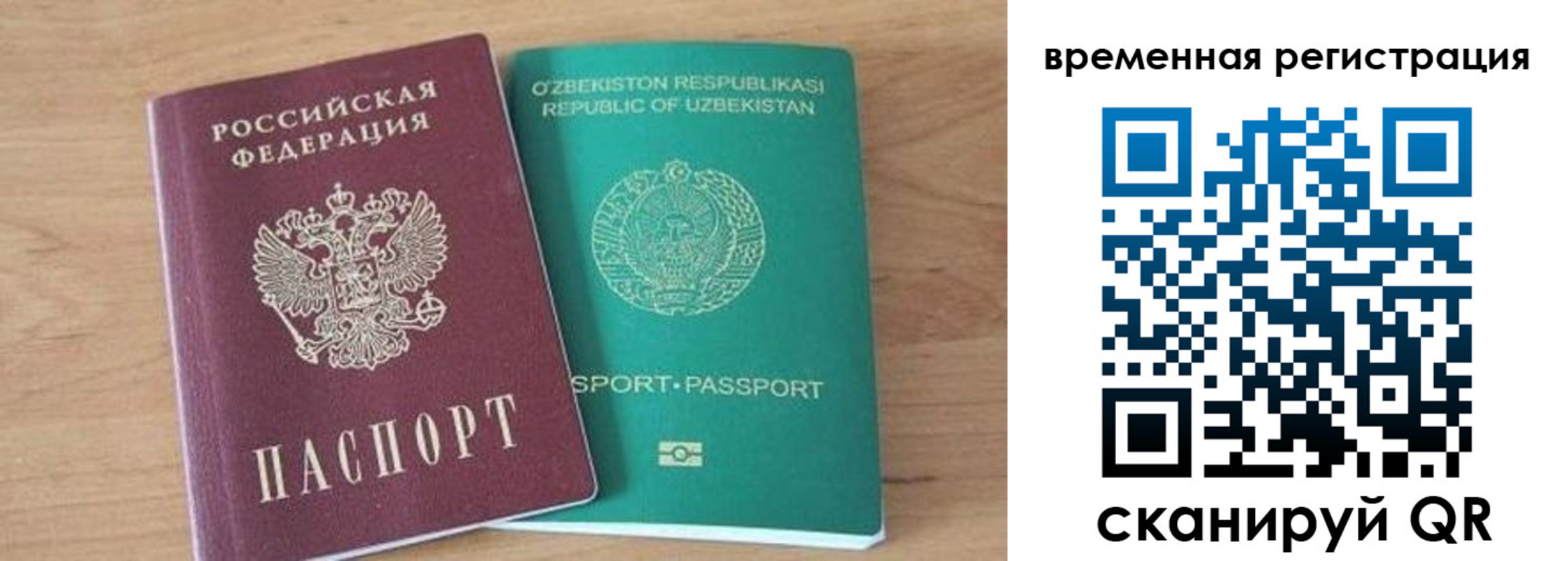 временная регистрация надежно в Новом Уренгое