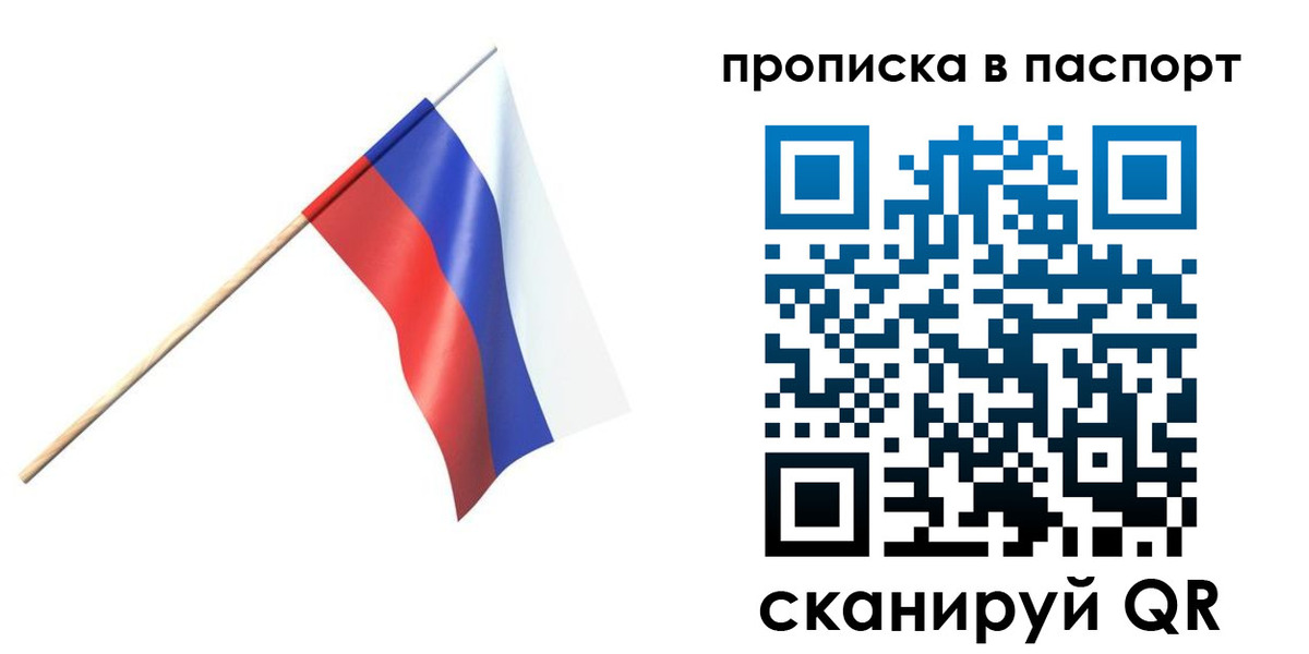 миграционный учет в Новом Уренгое