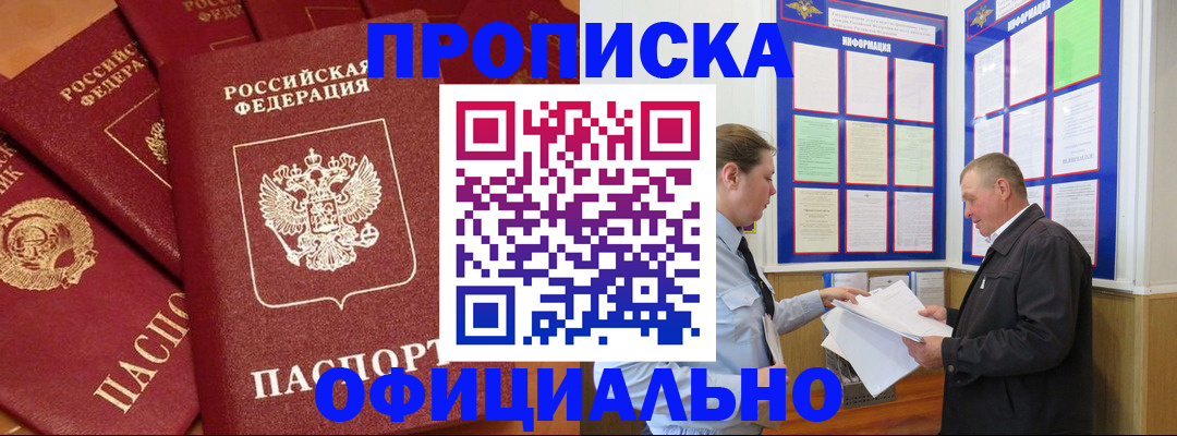 прописка иностранных граждан в Новом Уренгое