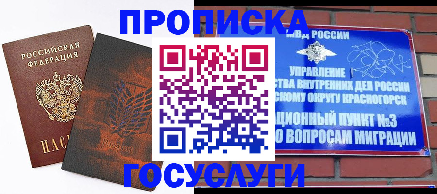 прописка иностранных граждан в Новом Уренгое