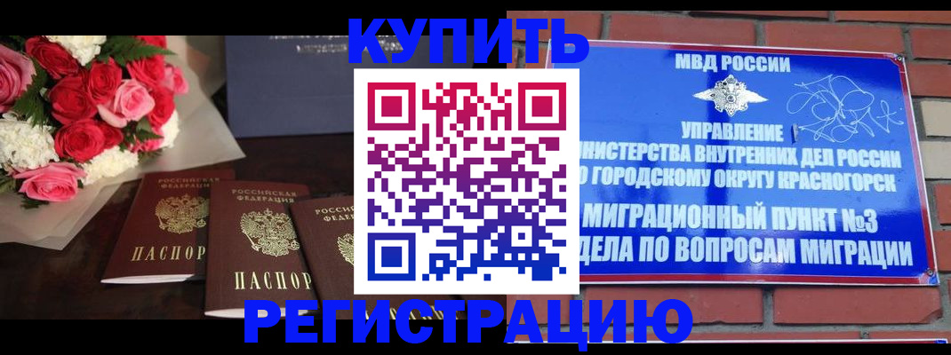 регистрация для дет. сада в Новом Уренгое