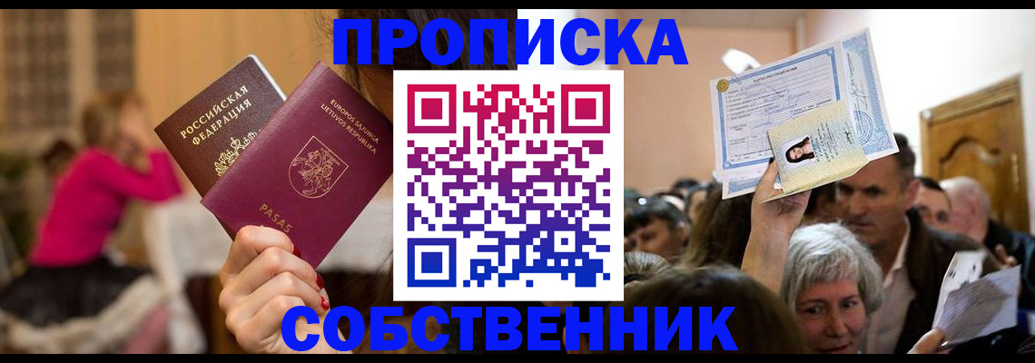 регистрация в Новом Уренгое
