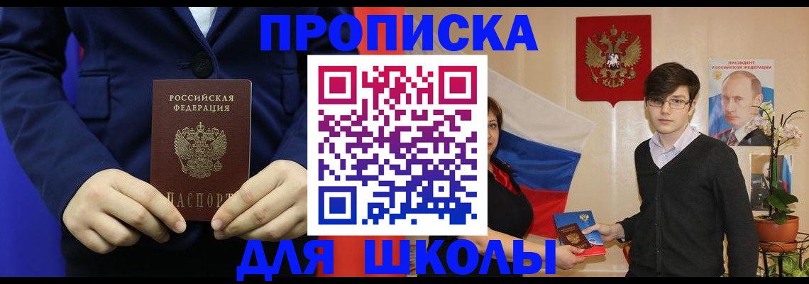 временная регистрация купить в Новом Уренгое
