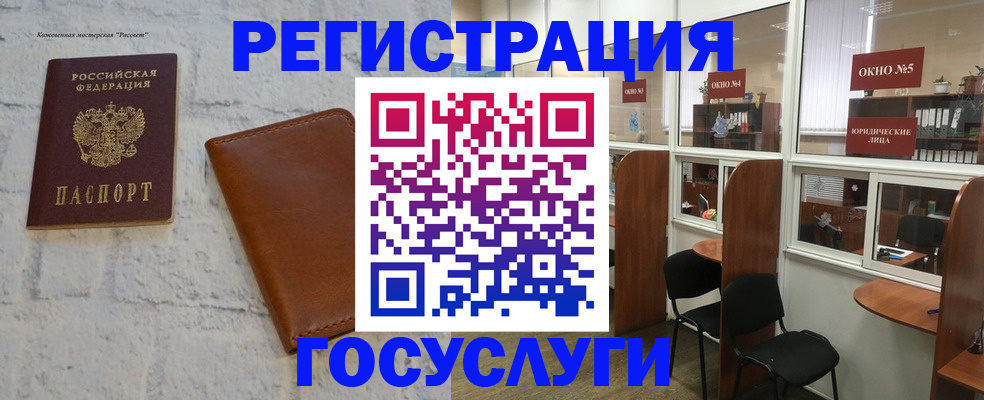 временная регистрация законно в Новом Уренгое