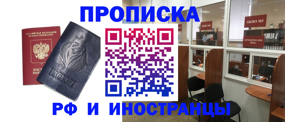 временная регистрация недорого в Новом Уренгое
