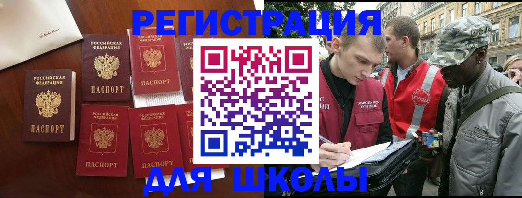 где прописаться в Новом Уренгое