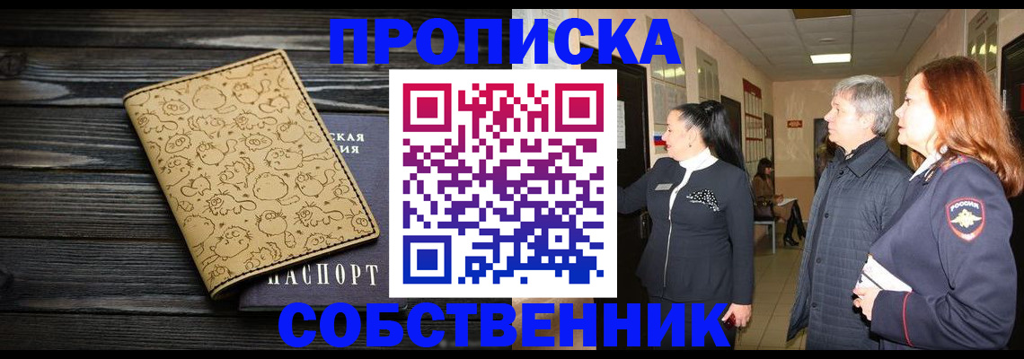 регистрация для дет. сада в Новом Уренгое
