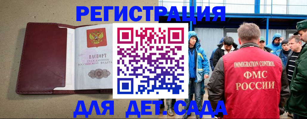купить прописку в Новом Уренгое