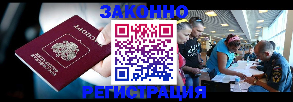 прописка для военкомата в Новом Уренгое